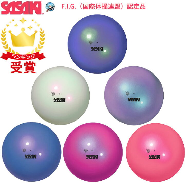 楽天市場】ササキスポーツ SASAKI 新体操 手具 マグネティックボール M 