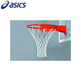 アシックス asics バスケットゴールネット CNBB02-01
