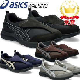 asics アシックス シューズ ライフウォーカー LIFEWALKER M010 1241A010 メンズ ウォーキング ラフィートスポーツ