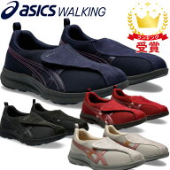 asics アシックス シューズ ライフウォーカー ウォーキングシューズ レディース ワイド 幅広 3E相当 スニ…