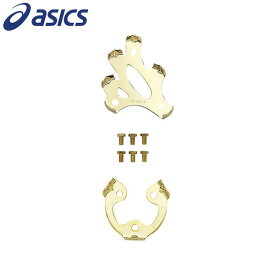 アシックス ベースボール asics 野球 取り替え用6本歯金具 ビス式 ゴールド SSZMC1-14 スパイクパーツ