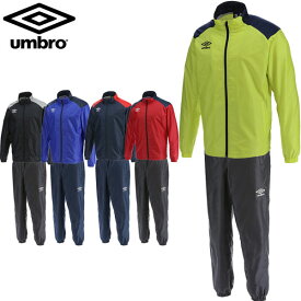 上下セット アンブロ UMBRO TMウインドアップ ジャケット・パンツ サッカ－ UBA4024 UBA4024P 裏起毛ウインドブレーカー「P」