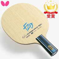 バタフライ Butterfly 卓球用ラケット 樊振東 金メダリスト はんしんとうモデル SUPER ALC - CS 卓球 242…