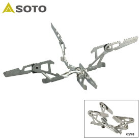 SOTO ソト SOD460 ウインドマスター専用ゴトク フォーフレックス SOD-460 バーベキュー アウトドア キャンプ ラフィートスポーツ