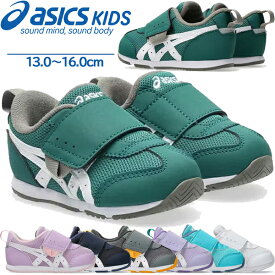 アシックス キッズ スクスク スニーカー SUKUSUKU アイダホ BABY KT-ES 5 キッズ 1144A389 すくすく 運動靴 スニーカー asics