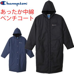 大特価Championチャンピオン中綿ベンチコートアウターC3-WS620中わたトリコット起毛WJK