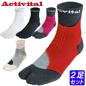 Activital アクティバイタル 2足セット フットサポーター ソックス 靴下 ラフィートスポーツ