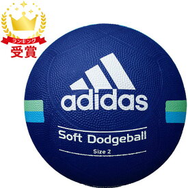 adidas アディダス アディダス ドッジボール 2号球 ブルー ソフトドッジボール ハントドッチ ボール AD212B