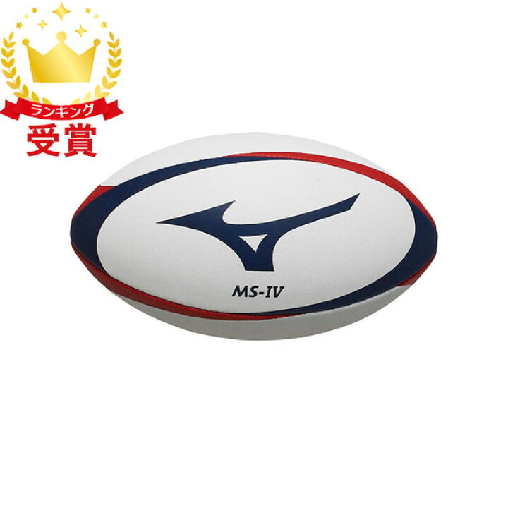 楽天市場】MIZUNO ミズノ 日本ラグビーフットボール協会 認定球 
