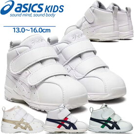 【エントリーでP最大27.5倍！11日1:59まで】アシックス キッズ スクスク スニーカー SUKUSUKU GD.RUNNERBABY SL-MID キッズ 1144A004 すくすく asics