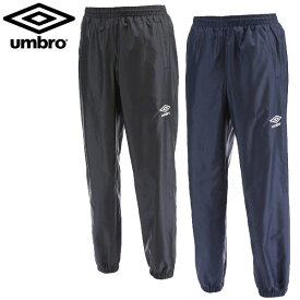 アンブロ UMBRO サッカー ウインドアップパンツ UBA4040P ユニセックス 防風・はっ水｜裏地無しタイプ｜ウインドブレーカー「P」