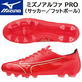 MIZUNO ミズノ シューズ ミズノアルファ PRO サッカー フットボール ユニセックス P1GA236464 あす楽即納