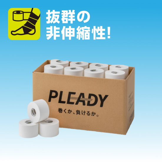 プレディ（PLEADY） テーピング ホワイトテープ大箱50（50mm×12m×24本）  WT-LB500