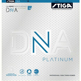 STIGA スティガ テンション系裏ソフトラバー DNA プラチナ M ブラック 特厚 卓球 1712050121