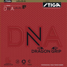 STIGA スティガ 卓球 粘着性テンション系裏ソフトラバー 攻撃用 DNA ドラゴン グリップ 55度 BLACK MAX 1712090123