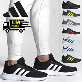 adidas アディダス ランニングシューズ ライトレーサー 4.0 シューズ 運動靴 Lite Racer 4.0 即納あり ラフィートスポーツ
