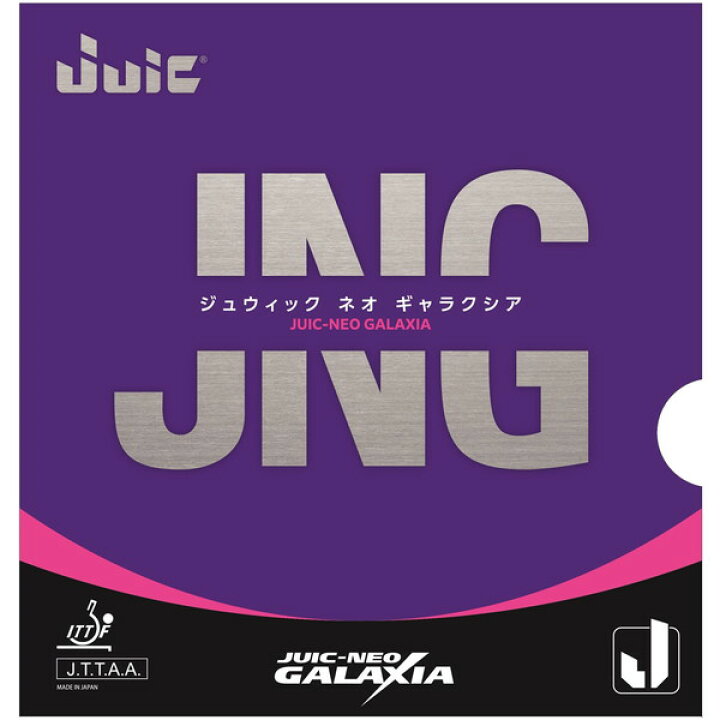 楽天市場】JUIC ジュウイック ジュイック ジュウイック ネオ 