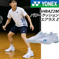Yonex ヨネックス パワークッション エアラス Z メン バドミントン シューズ SHBAZ2M-207