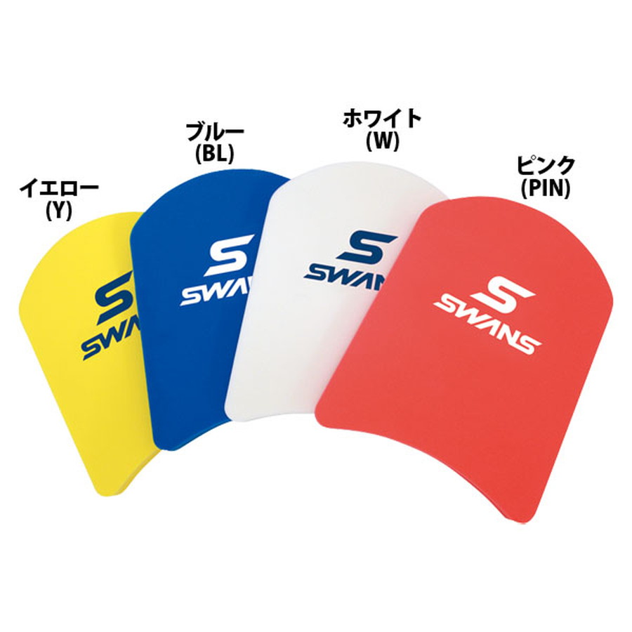SWANS（スワンズ） <br>ビート板SA−9001ホワイト<br> SA9-W