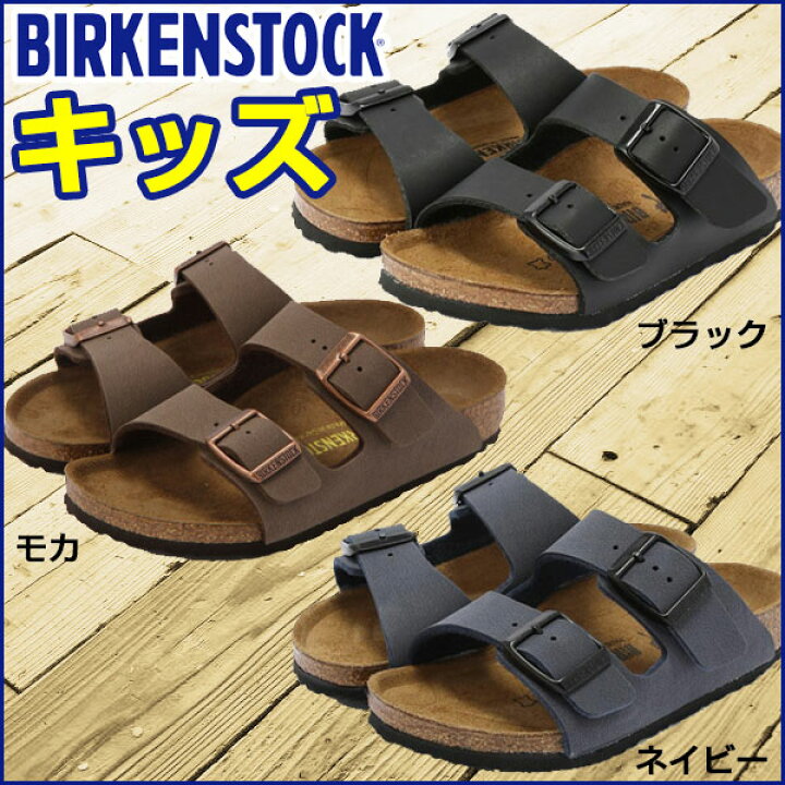 楽天市場 ビルケンシュトック Birkenstock アリゾナ Arizona キッズサンダル 子供用サイズ Lafitte ラフィート スポーツ