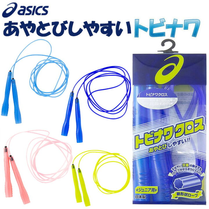 アシックス asics トビナワクロス ピンク アシックス asics トビナワクロス ピンク