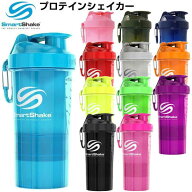 スマートシェイク SmartShake 正規品 600ml 800ml プロテインシェイカー・ドリンクボトル・シェイカーボ…