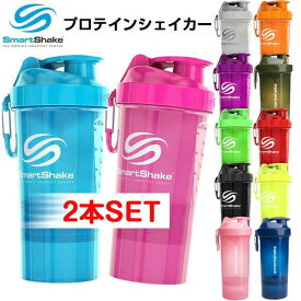 お得な2本セット 送料無料 スマートシェイク SmartShake 正規品 600ml 800ml プロテインシェイカー・ドリンクボトル・シェイカーボトル