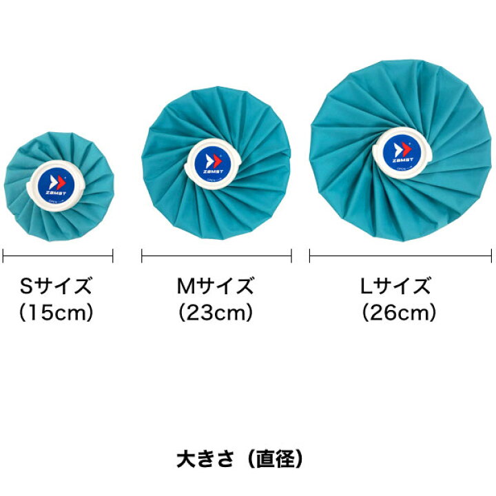 市場】ザムスト(ZAMST) ザムスト アイスバッグ (氷のう)Mサイズ 選べる2色 : Lafitte (ラフィート)スポーツ 市場】ザムスト(ZAMST) ザムスト アイスバッグ (氷のう)Mサイズ 選べる2色 : Lafitte (ラフィート)スポーツ