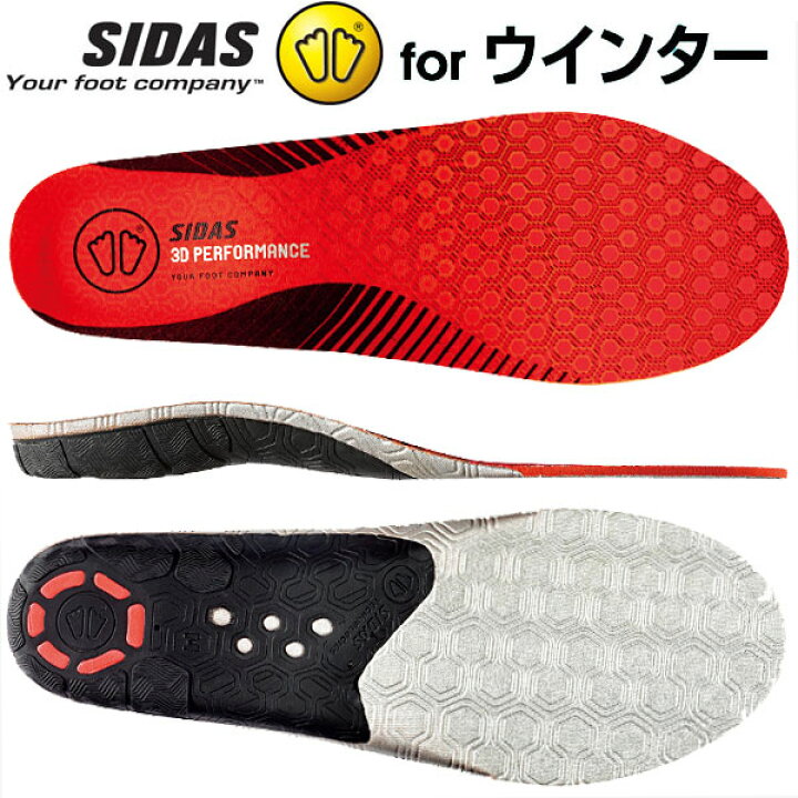 楽天市場 シダス Sidas 衝撃吸収インソール ウインター3dパフォーマンス ウインタースポーツ専用中敷き 3d Lafitte ラフィート スポーツ