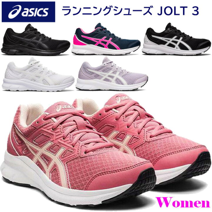 楽天市場 Asics アシックス ランニングシューズ 運動靴 ワイド 幅広 ジョルト3 Jolt3 1012a909 レディース Lafitte ラフィート スポーツ 楽天市場 Asics アシックス ランニングシューズ 運動靴 ワイド 幅広 ジョルト3 Jolt3 1012a909 レディース Lafitte ラフィート スポーツ