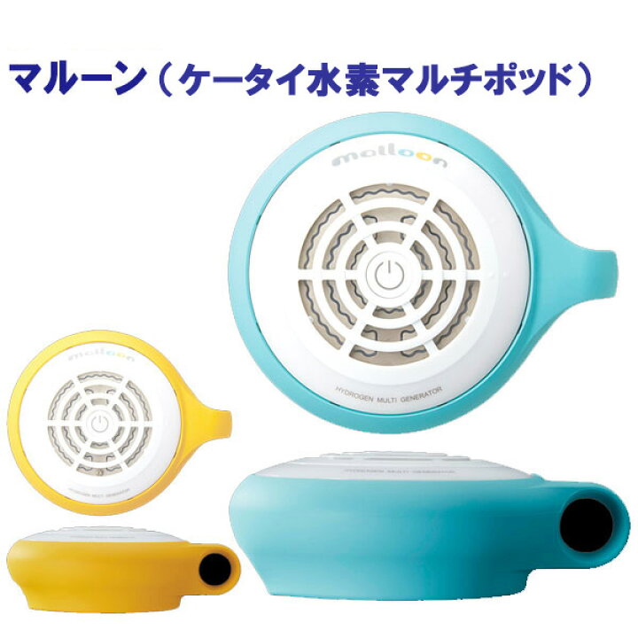 楽天市場】携帯用水素生成器 マルーン 水素水 FLMA-16 : Lafitte 