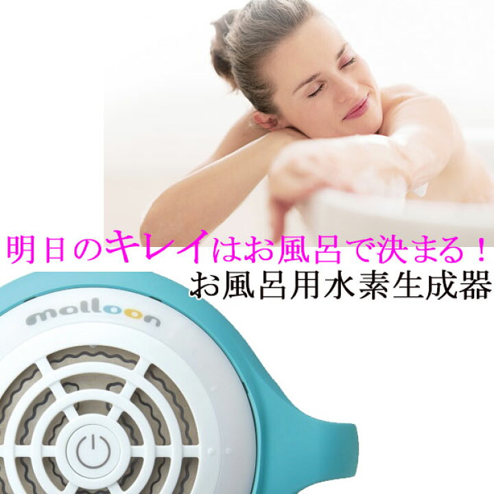 楽天市場】携帯用水素生成器 マルーン 水素水 FLMA-16 : Lafitte 