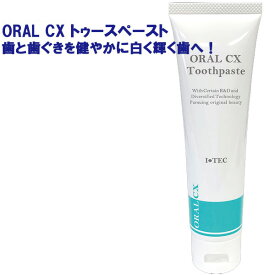 ORAL CX トゥースペースト デンタルケア 歯みがき粉 口臭予防 抗菌効果 歯周ケア 日本製