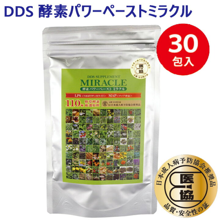楽天市場】DDS 酵素パワーペーストミラクル ビタミン ミネラル 有機酸 