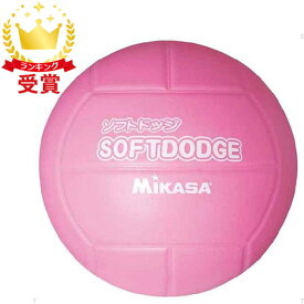 ミカサ MIKASA ソフトドッジボール ピンク ハントドッチ ボール LDP