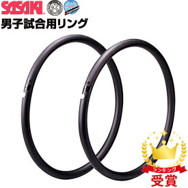 ササキスポーツ SASAKI 男子新体操 手具 男子試合用リング M-800 公式競技会用 ラフィートスポーツ