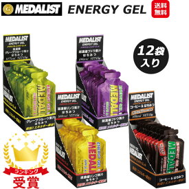 メダリスト エナジージェル MEDALIST ENERGY GEL 1袋45g× 12袋セット エネルギー補給
