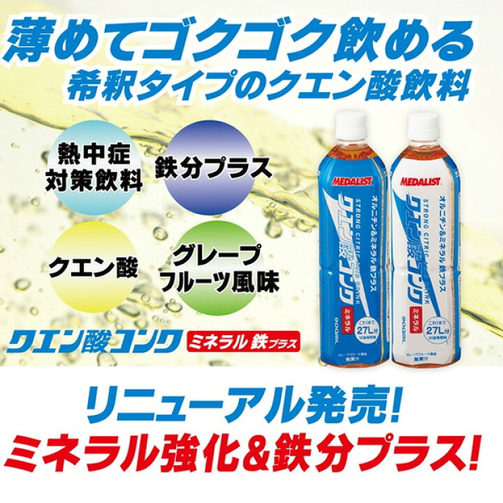 交換無料 クエン酸コンク ミネラル鉄プラス 900ml qdtek.vn 交換無料 クエン酸コンク ミネラル鉄プラス 900ml qdtek.vn