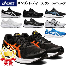 asics アシックス ランニングシューズ 運動靴 ワイド 幅広 ジョルト3 JOLT3 1011B041 メンズ・レディース あす楽即納