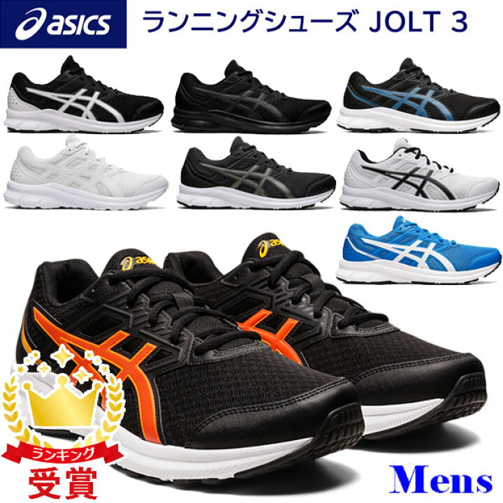 楽天市場 Asics アシックス ランニングシューズ 運動靴 ワイド 幅広 ジョルト3 Jolt3 1011b041 メンズ ユニセックス あす楽即納あり Assale Lafitte ラフィート スポーツ