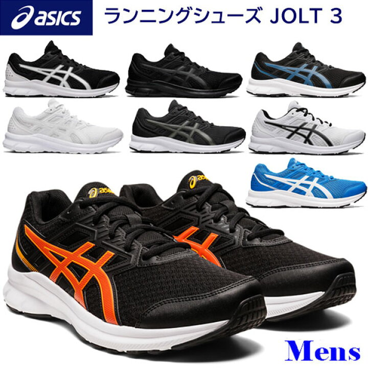 楽天市場】asics アシックス ランニングシューズ 運動靴 ワイド 幅広 ジョルト3 JOLT3 1011B041  メンズ・ユニセックス（あす楽即納あり） : Lafitte （ラフィート）スポーツ