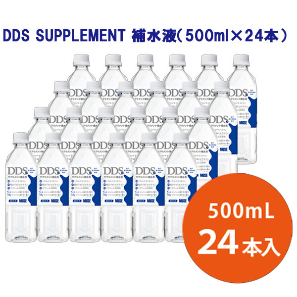 DDS SUPPLEMENT サプリメント 補水液（500ml×24本）水