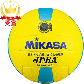 ミカサ MIKASA ドッジボール検定球 3号 レクリエーション ボール DB350BYLB