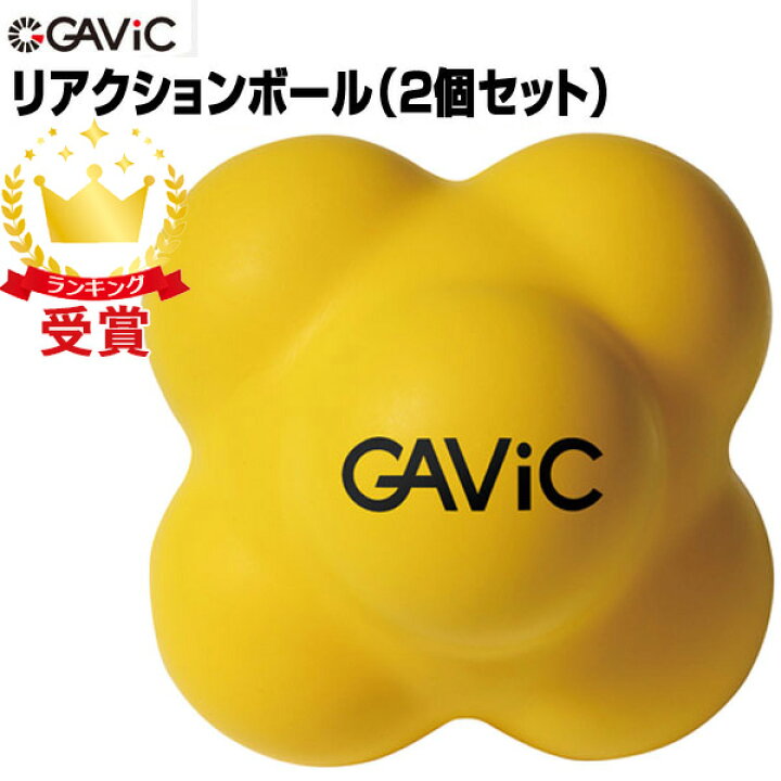 楽天市場 Gavic ガビック サッカー フットサル リアクションボール 9cm Gc1224 Gavic Ro Lafitte ラフィート スポーツ 楽天市場 Gavic ガビック サッカー フットサル リアクションボール 9cm Gc1224 Gavic Ro Lafitte ラフィート スポーツ
