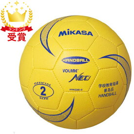 ミカサ MIKASA ソフトハンドボール2号球 ハントドッチ ボール HVN220SB