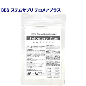 DDS ステムサプリ テロメアプラス 1.5g×30包入 酸化 幹細胞