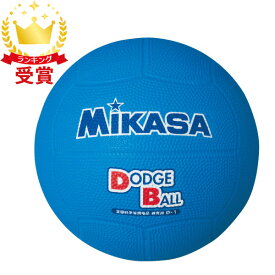 ミカサ MIKASA ドッジボール 教育用ドッジボール1号 ハントドッチ ボール D1-BL