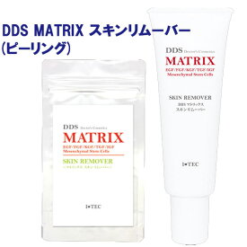 DDS MATRIX マトリックス スキンリムーバー 40g ピーリング ヒト脂肪細胞 線維芽細胞 ヒアルロン酸 コラーゲン ヒト幹細胞
