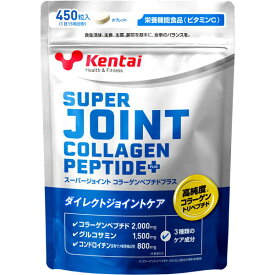 ケンタイ Kentai スーパージョイント コラーゲンペプチドプラス サプリメント ふしぶし 関節 グルコサミン含有加工食品 ボディケア K4421
