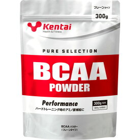 ケンタイ Kentai BCAAパウダー プレーンタイプ 300g サプリメント 必須アミノ酸 ロイシン含有食品 ボディケア K5111 ラフィートスポーツ